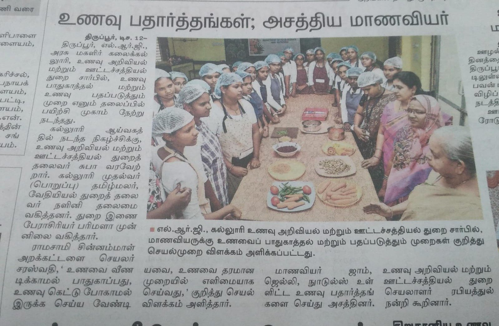 Skill development training